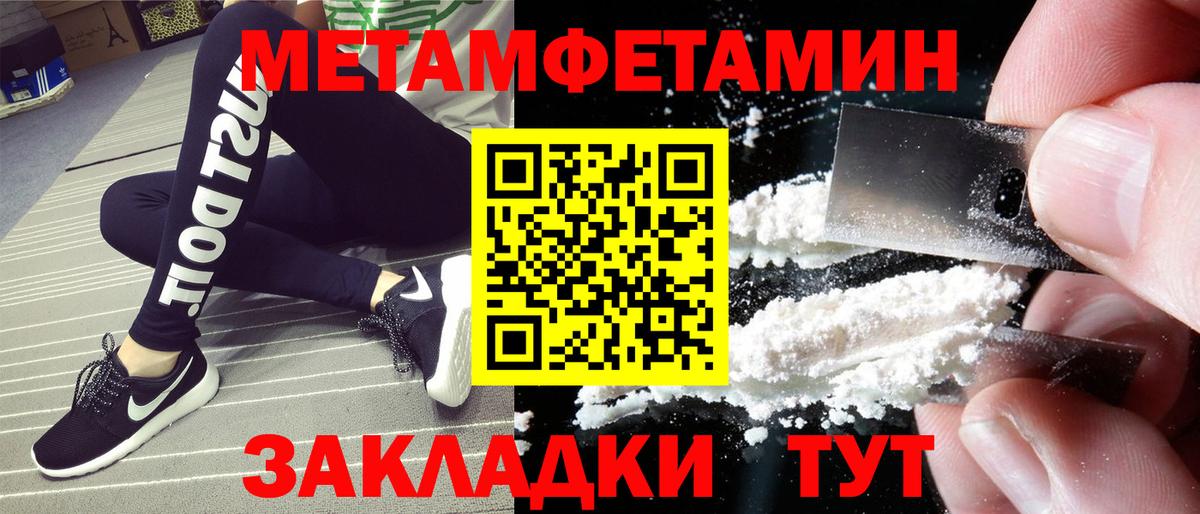 МЕТАМФЕТАМИН  COCAIN  Мефедрон   LSD-25  Конопля  Вход с VPN  Верхняя Пышма  MDMA  Гашиш 