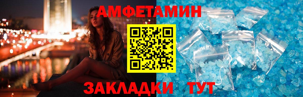 АМФЕТАМИН Розовый  Вход с VPN  Амфетамин  Верхняя Пышма 