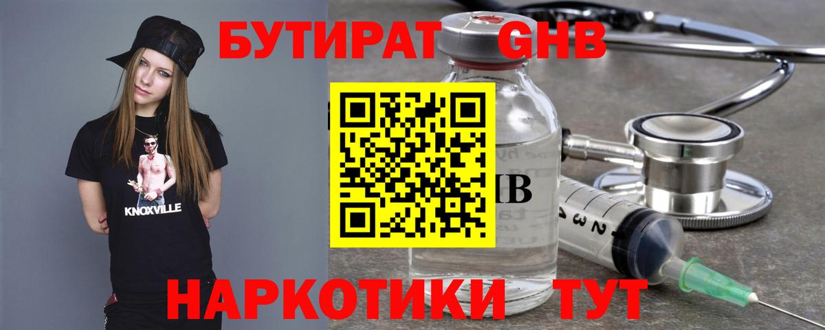 Верхняя Пышма  БУТИРАТ  Вход с VPN  БУТИРАТ буратино 