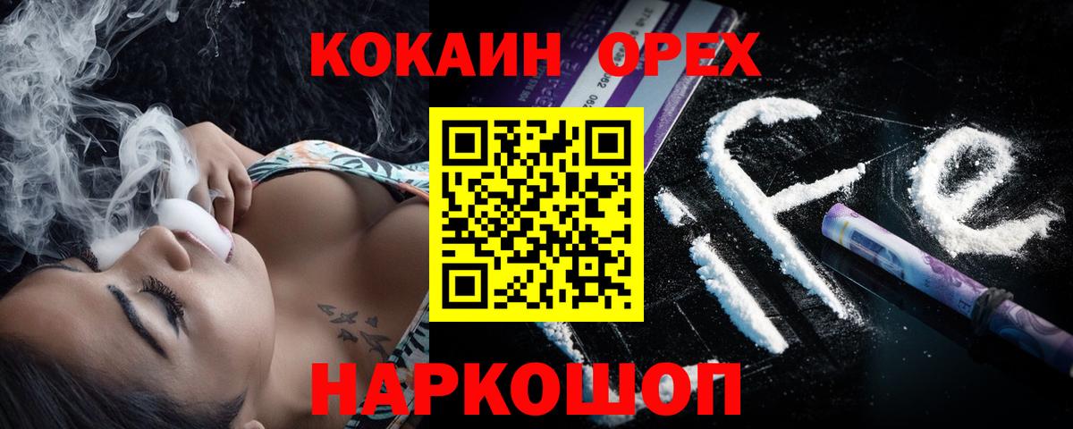 Cocaine Fish Scale  Вход с VPN  КОКАИН  Верхняя Пышма  Кокаин Fish Scale 