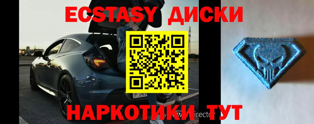 Ecstasy  Экстази ешки  Верхняя Пышма  Вход с VPN  ЭКСТАЗИ 99% 