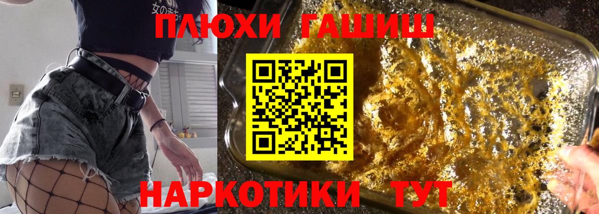 Гашиш hashish  Вход с VPN  Верхняя Пышма  Гашиш Cannabis 
