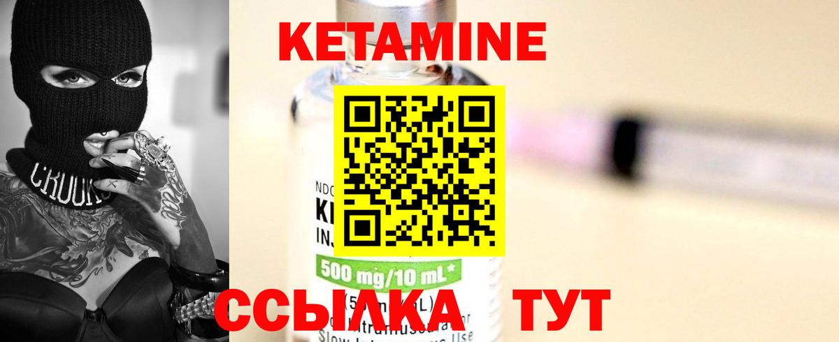 КЕТАМИН VHQ  КЕТАМИН VHQ  Вход с VPN  Верхняя Пышма 