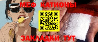 эйфоретик Нальчик