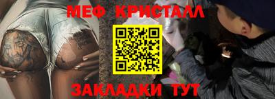 меф Нарткала