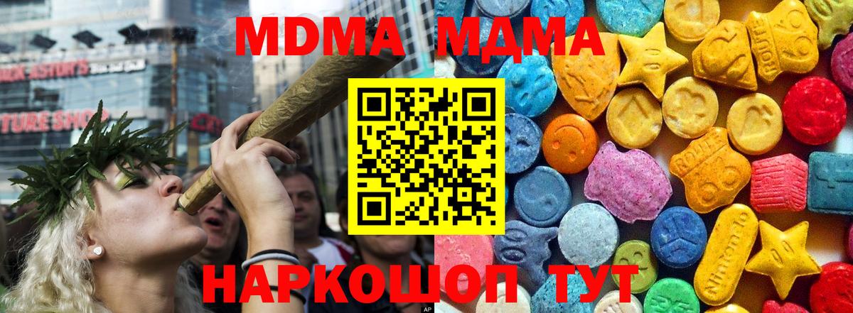 Верхняя Пышма  МДМА Molly  МДМА молли  Вход с VPN 