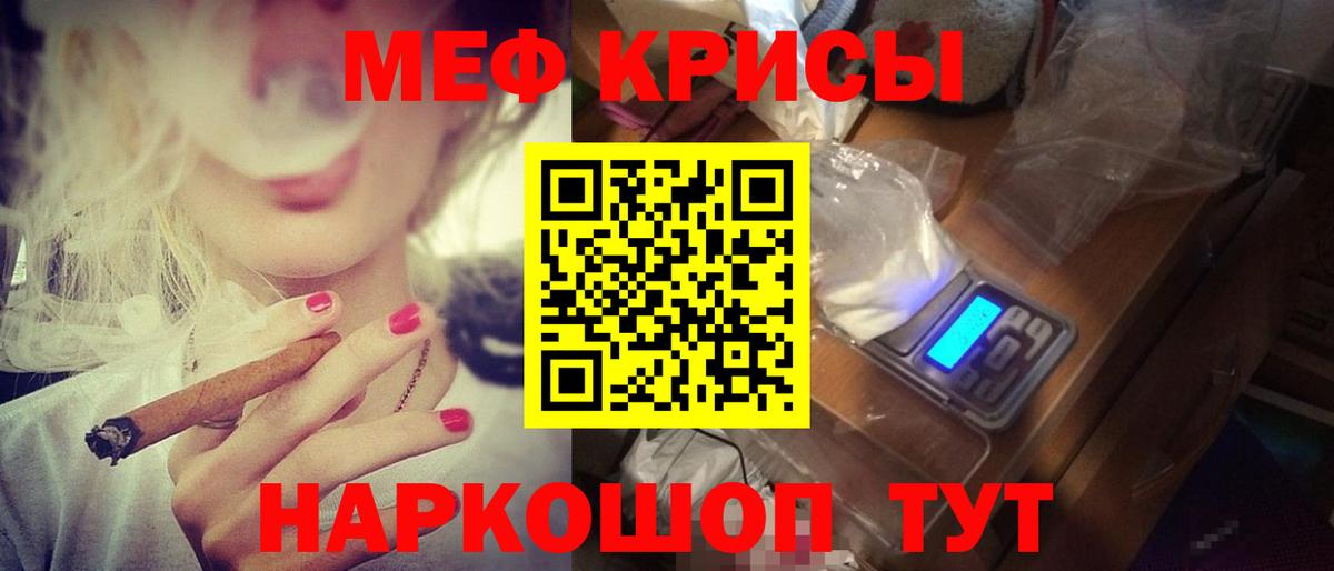 Меф мяу мяу Верхняя Пышма
