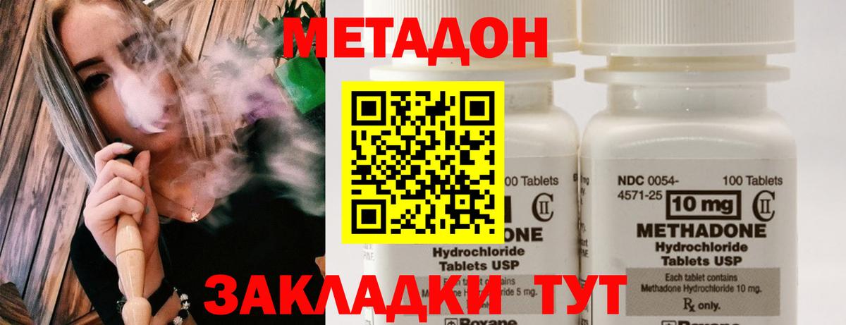 Верхняя Пышма  Метадон кристалл  Вход с VPN  МЕТАДОН мёд 