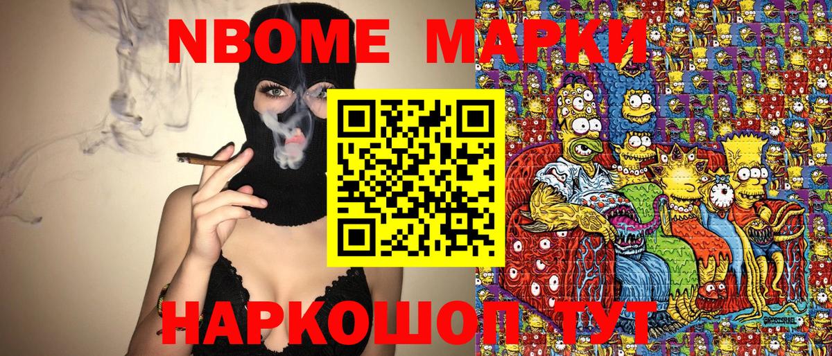 Наркотические марки 1500мкг Верхняя Пышма