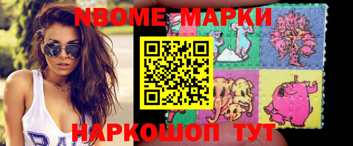 Марки N-bome 1,5мг  Вход с VPN  Марки 25I-NBOMe  Верхняя Пышма 
