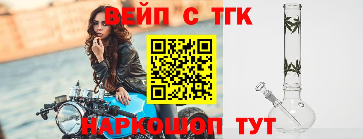 ТГК концентрат  ТГК гашишное масло  Верхняя Пышма  Вход с VPN 