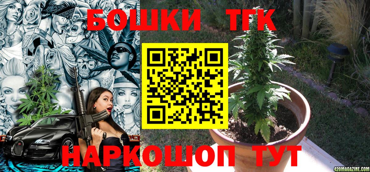 Марихуана планчик Верхняя Пышма